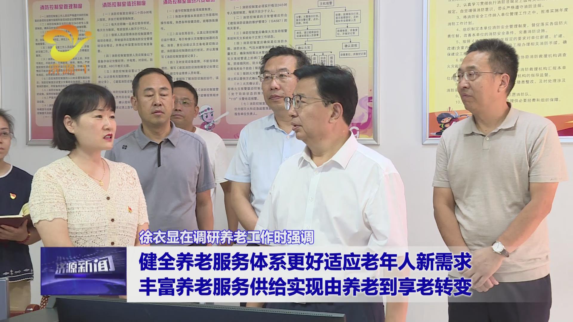 |凯发娱乐登录开户网站济源新闻-济源网