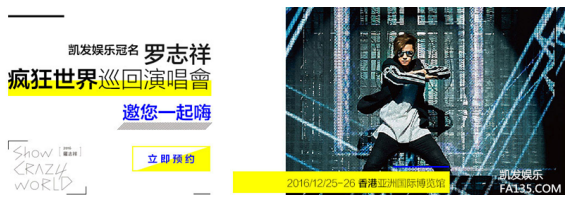 |凯发在线登录最难忘圣诞 享香港豪华之旅亲临小猪演唱会